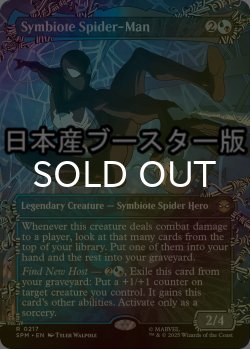 画像1: [FOIL] シンビオートのスパイダーマン/Symbiote Spider-Man ● (全面アート・日本産ブースター版) 【英語版】 [SPM-金R]