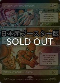 [FOIL] スパイダーマンの原点/Origin of Spider-Man ● (ショーケース・日本産ブースター版) 【英語版】 [SPM-白R]