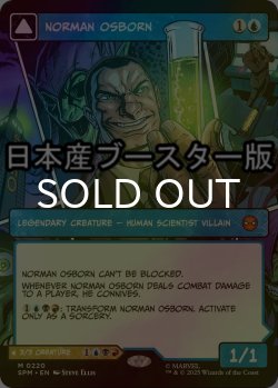 画像1: [FOIL] ノーマン・オズボーン/Norman Osborn ● (ショーケース・日本産ブースター版) 【英語版】 [SPM-青MR]