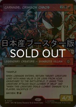 画像1: [FOIL] 真紅の混沌、カーネイジ/Carnage, Crimson Chaos ● (ショーケース・日本産ブースター版) 【英語版】 [SPM-金R]