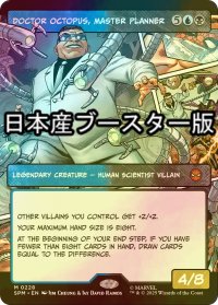 [FOIL] マスタープランナー、ドクター・オクトパス/Doctor Octopus, Master Planner ● (ショーケース・日本産ブースター版) 【英語版】 [SPM-金MR]