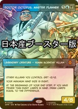 画像1: [FOIL] マスタープランナー、ドクター・オクトパス/Doctor Octopus, Master Planner ● (ショーケース・日本産ブースター版) 【英語版】 [SPM-金MR]