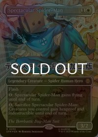 [FOIL] スペクタキュラー・スパイダーマン/Spectacular Spider-Man No.236 (全面アート版・テクスチャー仕様) 【英語版】 [SPM-白R]