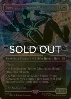 画像1: [FOIL] スペクタキュラー・スパイダーマン/Spectacular Spider-Man No.238 (全面アート版・テクスチャー仕様) 【英語版】 [SPM-白R]