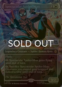 画像1: [FOIL] スペクタキュラー・スパイダーマン/Spectacular Spider-Man No.239 (全面アート版・テクスチャー仕様) 【英語版】 [SPM-白R]