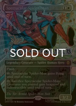 画像1: [FOIL] スペクタキュラー・スパイダーマン/Spectacular Spider-Man No.240 (全面アート版・テクスチャー仕様) 【英語版】 [SPM-白R]