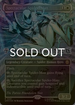 画像1: [FOIL] スペクタキュラー・スパイダーマン/Spectacular Spider-Man No.241 (全面アート版・テクスチャー仕様) 【英語版】 [SPM-白R]