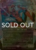 [FOIL] スペクタキュラー・スパイダーマン/Spectacular Spider-Man (全面アート・海外産ブースター版) 【日本語版】 [SPM-白R]