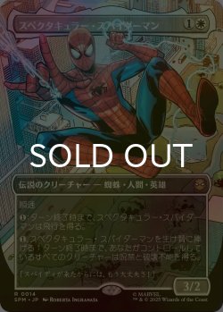 画像1: [FOIL] スペクタキュラー・スパイダーマン/Spectacular Spider-Man (全面アート・海外産ブースター版) 【日本語版】 [SPM-白R]