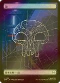 [FOIL] 沼/Swamp (全面アート版) 【日本語版】 [SPM-土地C]