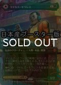 [FOIL] マイルズ・モラレス/Miles Morales No.200 ● (全面アート・日本産ブースター版) 【日本語版】 [SPM-緑MR]