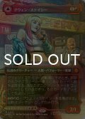 [FOIL] グウェン・ステイシー/Gwen Stacy No.202 (全面アート・海外産ブースター版) 【日本語版】 [SPM-赤MR]