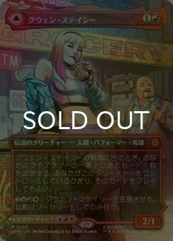 画像1: [FOIL] グウェン・ステイシー/Gwen Stacy No.202 (全面アート・海外産ブースター版) 【日本語版】 [SPM-赤MR]