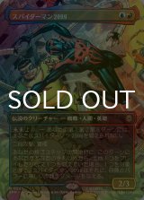 [FOIL] スパイダーマン2099/Spider-Man 2099 No.205 (全面アート・海外産ブースター版) 【日本語版】 [SPM-金R]