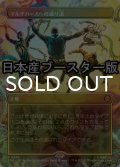 [FOIL] マルチバースへの通り道/Multiversal Passage ● (全面アート・日本産ブースター版) 【日本語版】 [SPM-土地R]