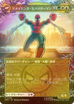 画像2: [FOIL] ピーター・パーカー/Peter Parker No.208 (全面アート・海外産ブースター版) 【日本語版】 [SPM-白MR]