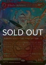 [FOIL] グウェン・ステイシー/Gwen Stacy No.209 (全面アート・海外産ブースター版) 【日本語版】 [SPM-赤MR]