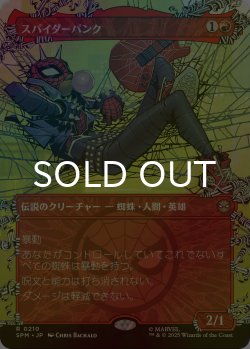 画像1: [FOIL] スパイダーパンク/Spider-Punk No.210 (全面アート・海外産ブースター版) 【日本語版】 [SPM-赤R]