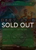 [FOIL] マイルズ・モラレス/Miles Morales No.211 ● (全面アート・日本産ブースター版) 【日本語版】 [SPM-緑MR]