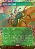[FOIL] 放射線を浴びた蜘蛛/Radioactive Spider (全面アート・海外産ブースター版) 【日本語版】 [SPM-緑R]