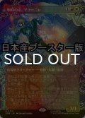 [FOIL] 蜘蛛の心、アラーニャ/Arana, Heart of the Spider ● (全面アート・日本産ブースター版) 【日本語版】 [SPM-金R]