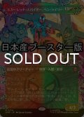 [FOIL] スカーレット・スパイダー、ベン・ライリー/Scarlet Spider, Ben Reilly ● (全面アート・日本産ブースター版) 【日本語版】 [SPM-金R]