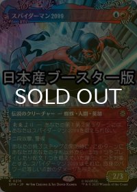 [FOIL] スパイダーマン2099/Spider-Man 2099 No.216 ● (全面アート・日本産ブースター版) 【日本語版】 [SPM-金R]