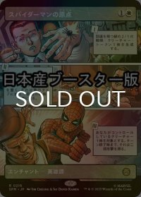 [FOIL] スパイダーマンの原点/Origin of Spider-Man ● (ショーケース・日本産ブースター版) 【日本語版】 [SPM-白R]