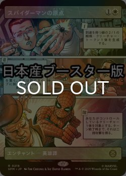 画像1: [FOIL] スパイダーマンの原点/Origin of Spider-Man ● (ショーケース・日本産ブースター版) 【日本語版】 [SPM-白R]