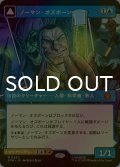 [FOIL] ノーマン・オズボーン/Norman Osborn (ショーケース・海外産ブースター版) 【日本語版】 [SPM-青MR]
