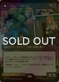 [FOIL] エディ・ブロック/Eddie Brock (ショーケース・海外産ブースター版) 【日本語版】 [SPM-黒MR]