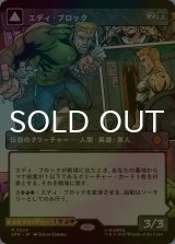 [FOIL] エディ・ブロック/Eddie Brock (ショーケース・海外産ブースター版) 【日本語版】 [SPM-黒MR]