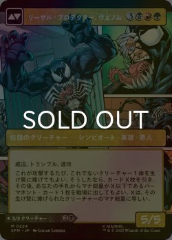 画像2: [FOIL] エディ・ブロック/Eddie Brock ● (ショーケース・日本産ブースター版) 【日本語版】 [SPM-黒MR]