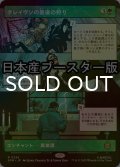 [FOIL] クレイヴンの最後の狩り/Kraven's Last Hunt ● (ショーケース・日本産ブースター版) 【日本語版】 [SPM-緑R]