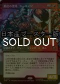 [FOIL] 真紅の混沌、カーネイジ/Carnage, Crimson Chaos ● (ショーケース・日本産ブースター版) 【日本語版】 [SPM-金R]