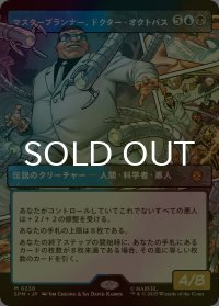 [FOIL] マスタープランナー、ドクター・オクトパス/Doctor Octopus, Master Planner (ショーケース・海外産ブースター版) 【日本語版】 [SPM-金MR]