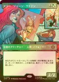 [FOIL] メリー・ジェーン・ワトソン/Mary Jane Watson (ショーケース・海外産ブースター版) 【日本語版】 [SPM-金R]