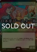 [FOIL] メリー・ジェーン・ワトソン/Mary Jane Watson ● (ショーケース・日本産ブースター版) 【日本語版】 [SPM-金R]