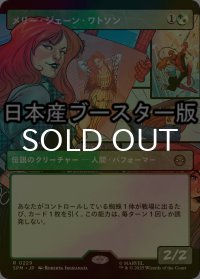 [FOIL] メリー・ジェーン・ワトソン/Mary Jane Watson ● (ショーケース・日本産ブースター版) 【日本語版】 [SPM-金R]