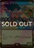 [FOIL] 驚嘆の救い手、スパイダーウーマン/Spider-Woman, Stunning Savior ● (ショーケース・日本産ブースター版) 【日本語版】 [SPM-金R]