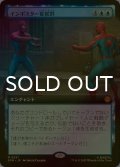 [FOIL] インポスター症候群/Impostor Syndrome (拡張アート版) 【日本語版】 [SPM-青MR]
