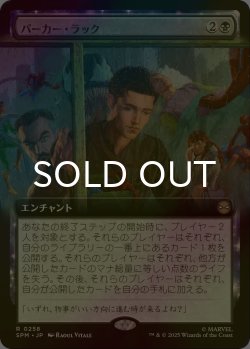 画像1: [FOIL] パーカー・ラック/Parker Luck (拡張アート版) 【日本語版】 [SPM-黒R]