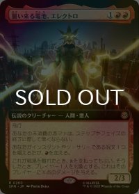 [FOIL] 襲い来る電池、エレクトロ/Electro, Assaulting Battery (拡張アート版) 【日本語版】 [SPM-赤R]