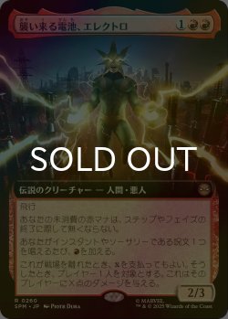画像1: [FOIL] 襲い来る電池、エレクトロ/Electro, Assaulting Battery (拡張アート版) 【日本語版】 [SPM-赤R]