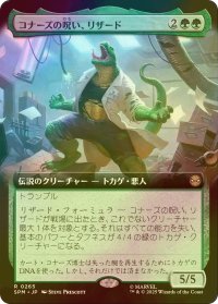 [FOIL] コナーズの呪い、リザード/Lizard, Connors's Curse (拡張アート版) 【日本語版】 [SPM-緑R]