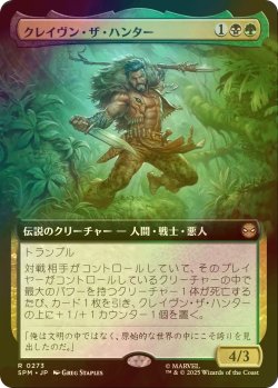 画像1: [FOIL] クレイヴン・ザ・ハンター/Kraven the Hunter (拡張アート版) 【日本語版】 [SPM-金R]