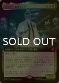 [FOIL] ミスターネガティブ/Mister Negative (拡張アート版) 【日本語版】 [SPM-金MR]