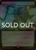 [FOIL] ドク・オックの触手/Doc Ock's Tentacles (拡張アート版) 【日本語版】 [SPM-灰R]
