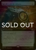 [FOIL] ピーター・パーカーのカメラ/Peter Parker's Camera (拡張アート版) 【日本語版】 [SPM-灰R]