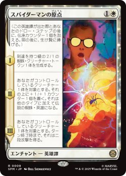 画像1: スパイダーマンの原点/Origin of Spider-Man 【日本語版】 [SPM-白R]
